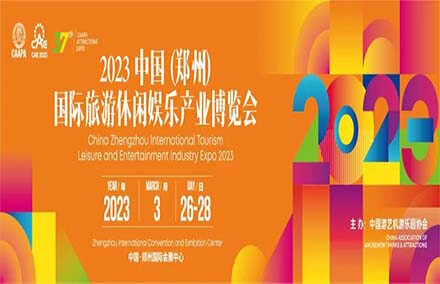 2023 China International Tourism, Leisure and Entertainment Industry Expo Invitation Letter